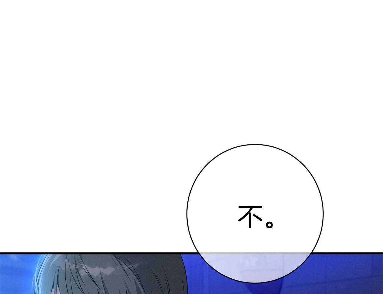 利己主义 - 第60话 苦于无证 - 第30张图