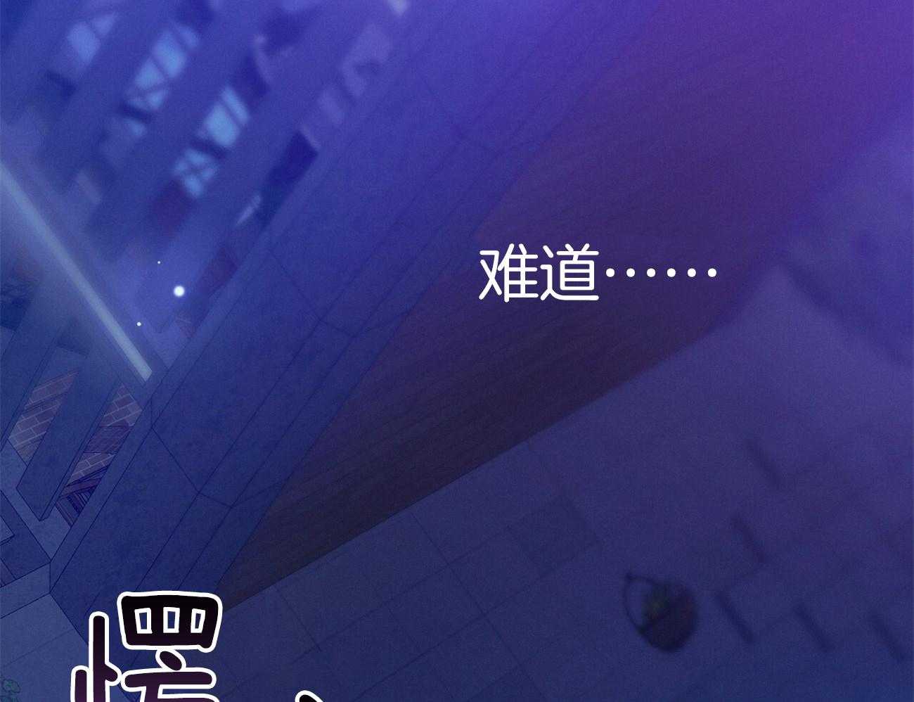 利己主义 - 第60话 苦于无证 - 第36张图