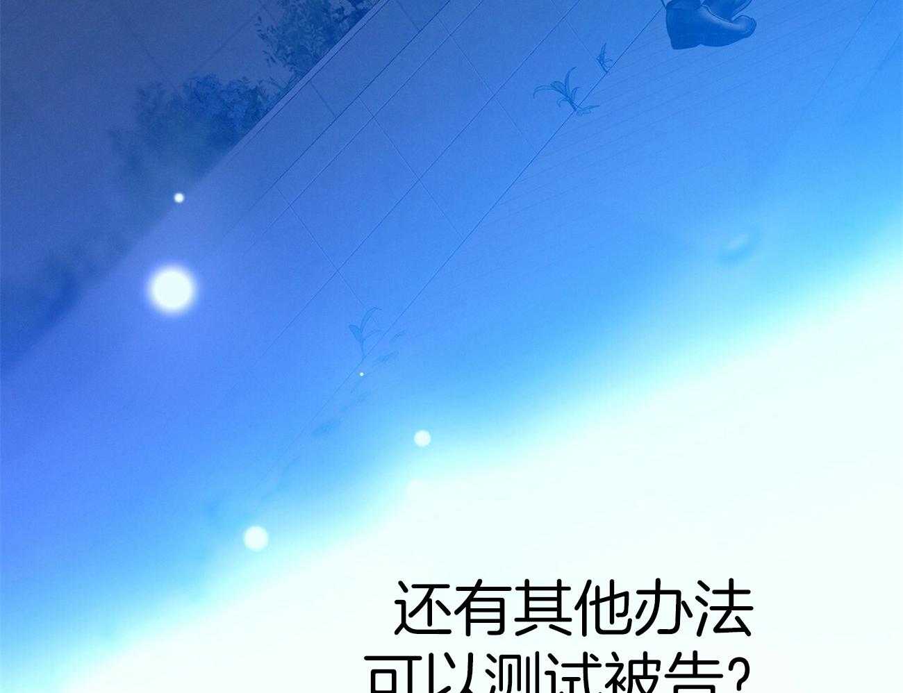 利己主义 - 第60话 苦于无证 - 第38张图