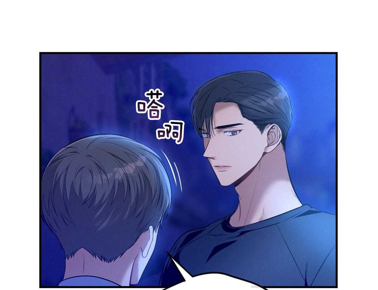 利己主义 - 第60话 苦于无证 - 第45张图