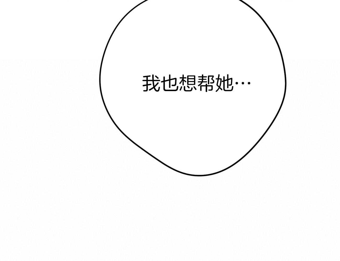 利己主义 - 第60话 苦于无证 - 第46张图