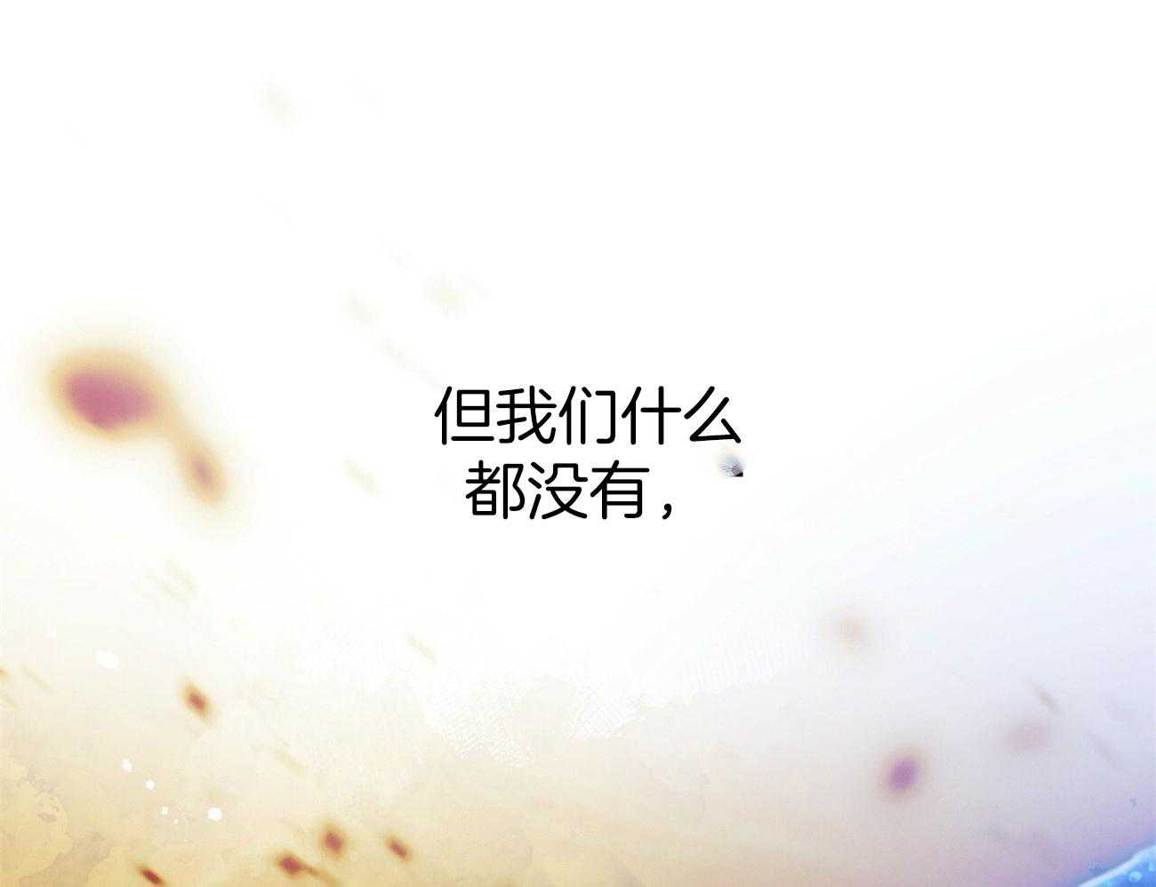 利己主义 - 第60话 苦于无证 - 第57张图