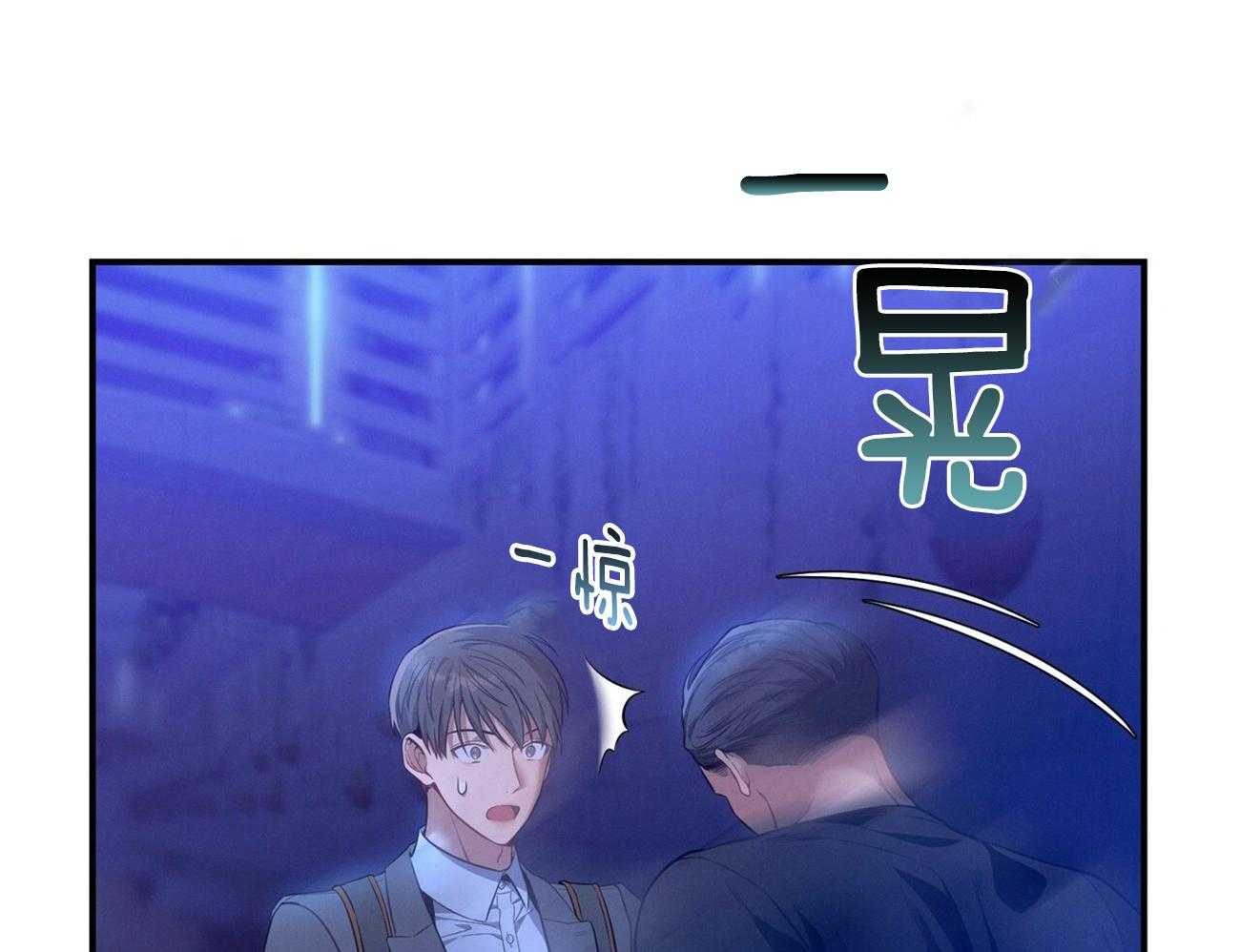 利己主义 - 第60话 苦于无证 - 第68张图