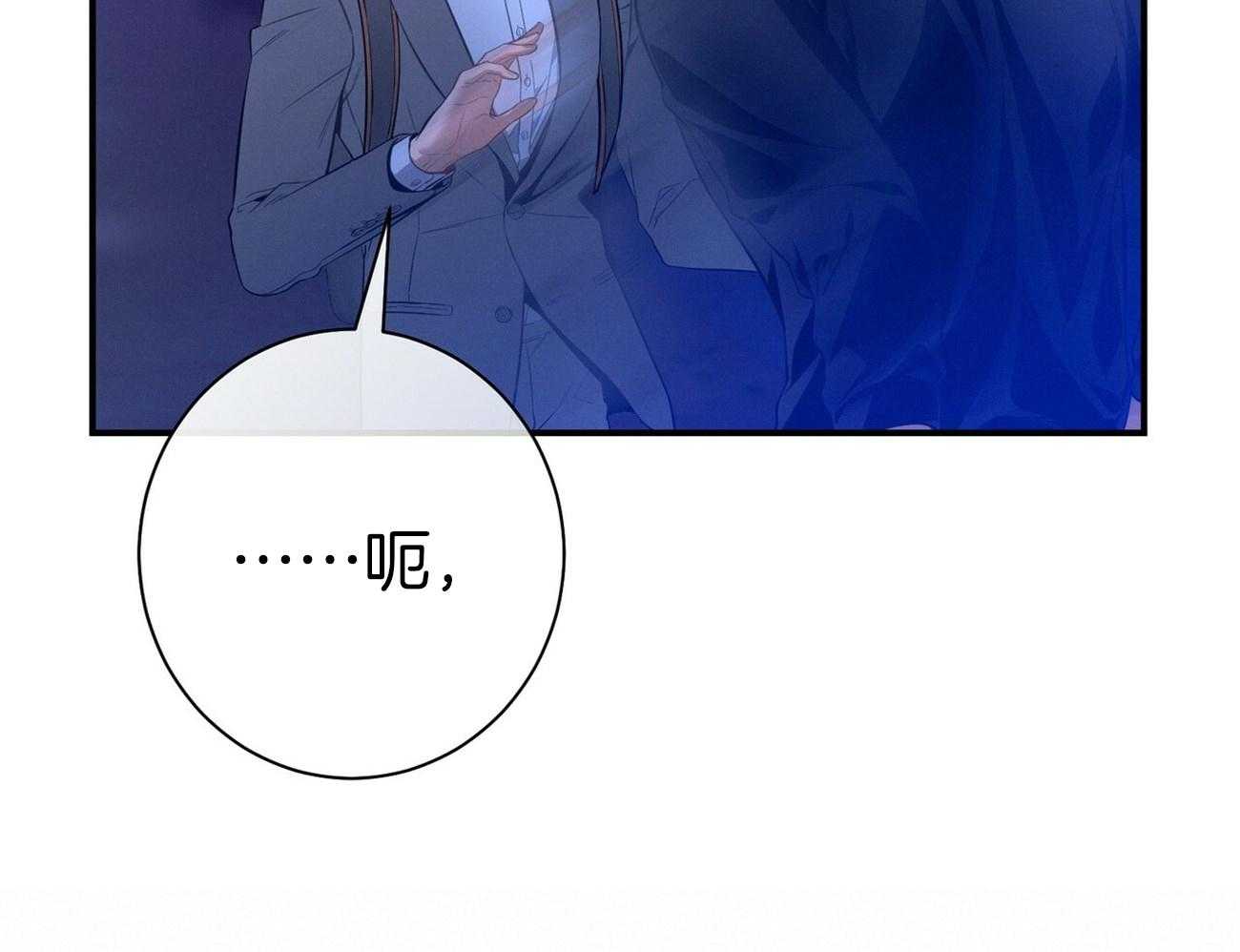 利己主义 - 第60话 苦于无证 - 第69张图