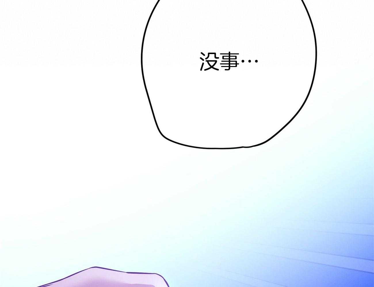 利己主义 - 第60话 苦于无证 - 第71张图