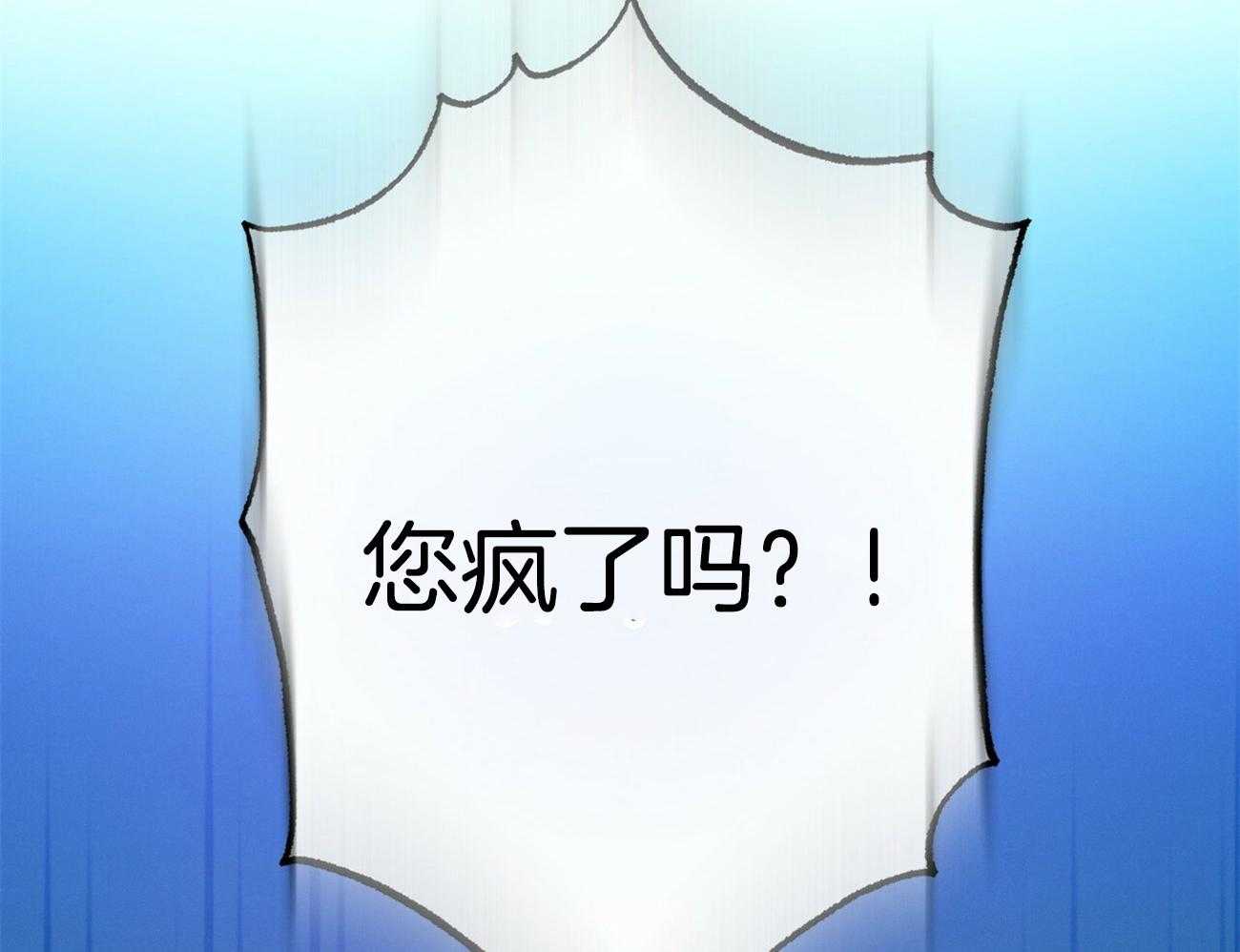 利己主义 - 第60话 苦于无证 - 第79张图