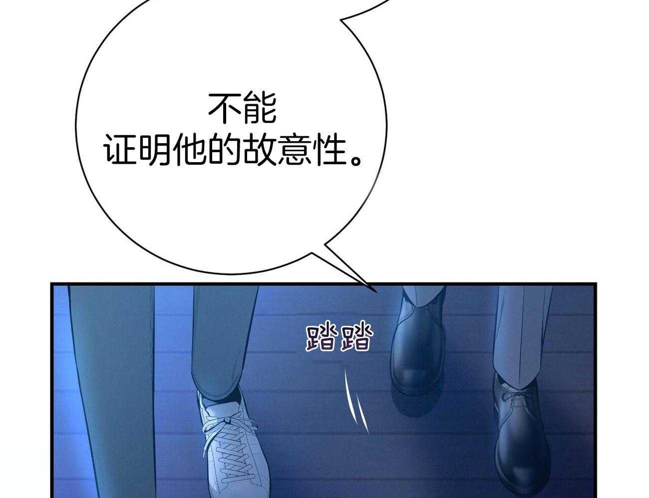 利己主义 - 第60话 苦于无证 - 第8张图