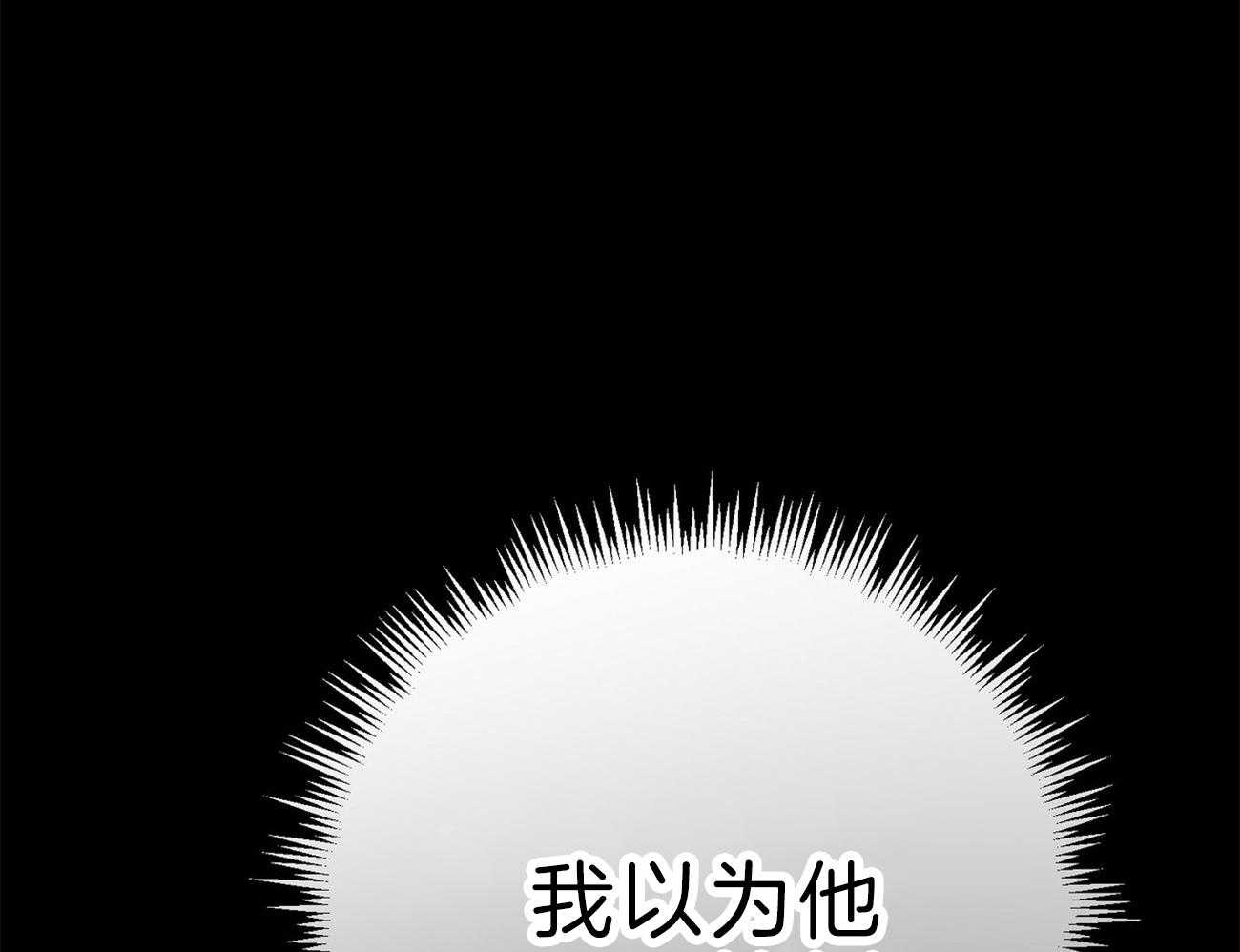 利己主义 - 第61话 实操教学 - 第16张图