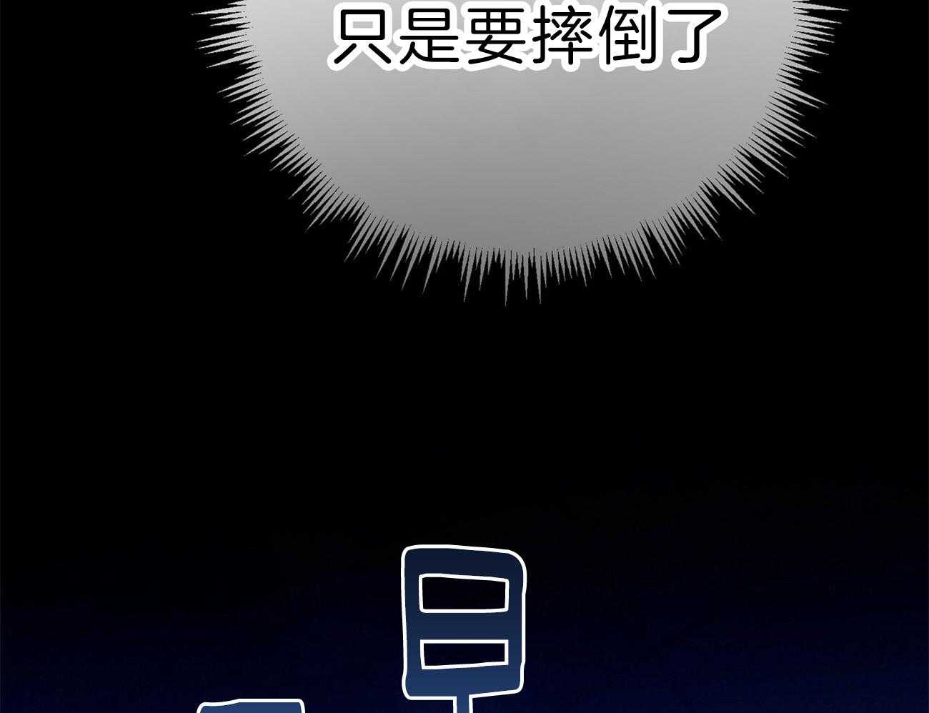 利己主义 - 第61话 实操教学 - 第17张图