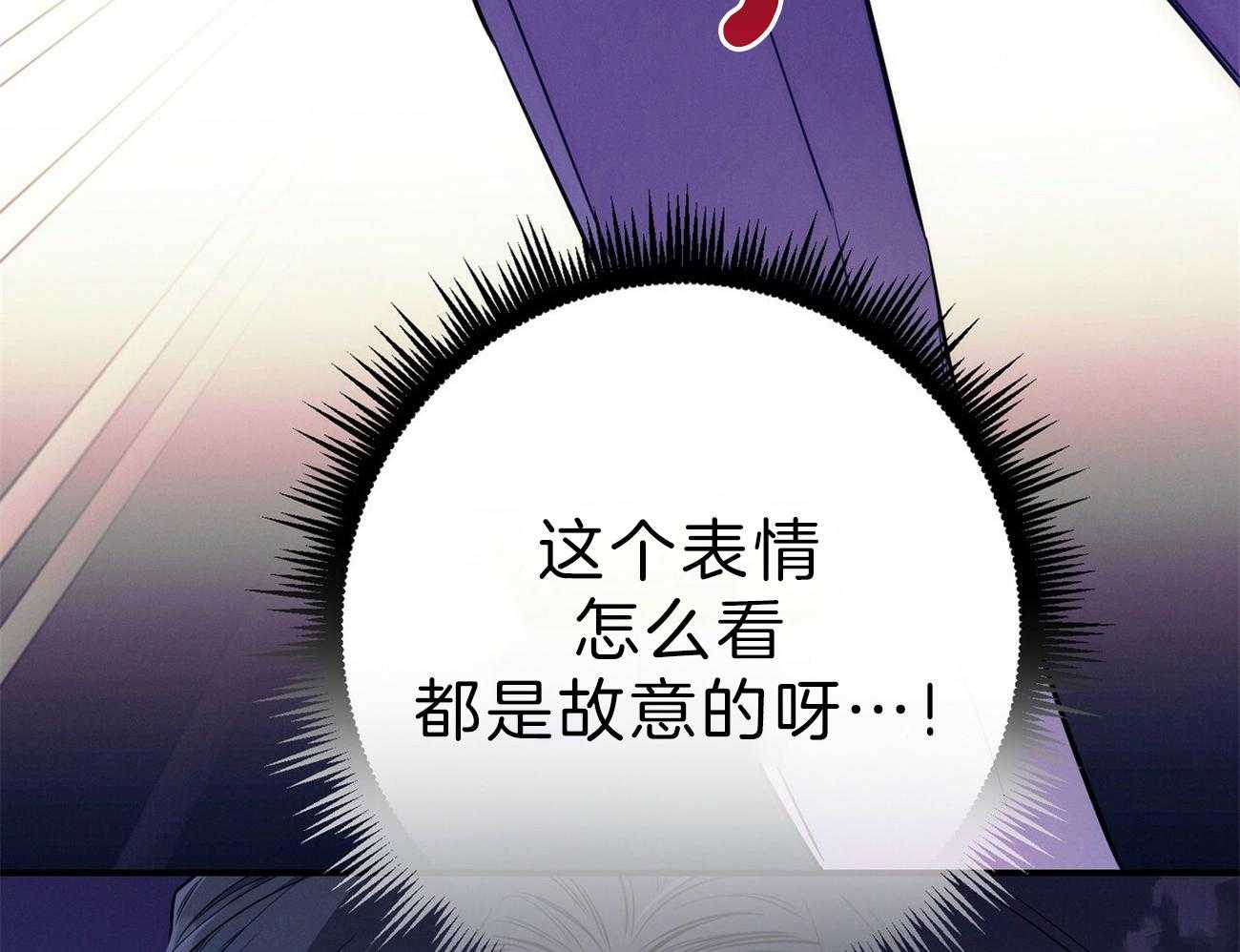 利己主义 - 第61话 实操教学 - 第24张图