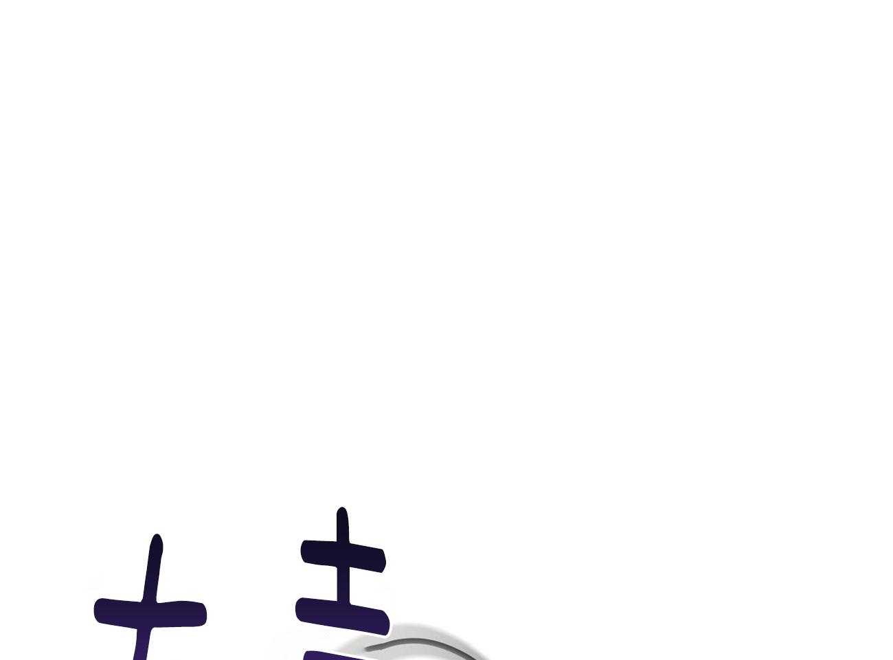 利己主义 - 第61话 实操教学 - 第53张图