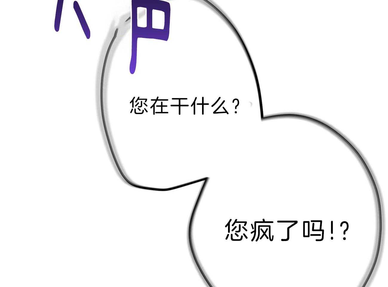 利己主义 - 第61话 实操教学 - 第54张图