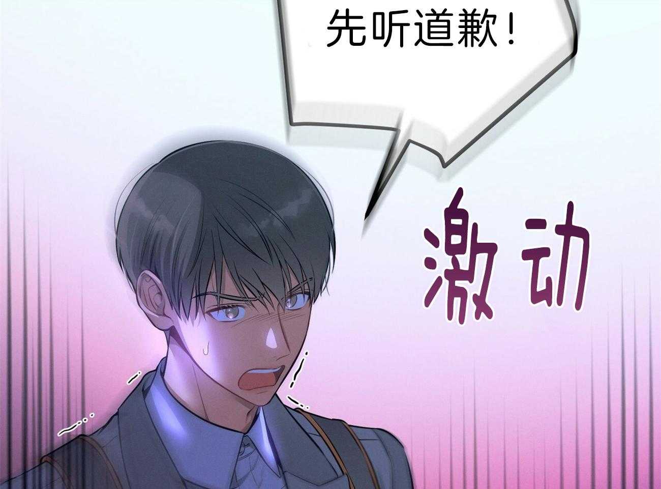 利己主义 - 第61话 实操教学 - 第59张图