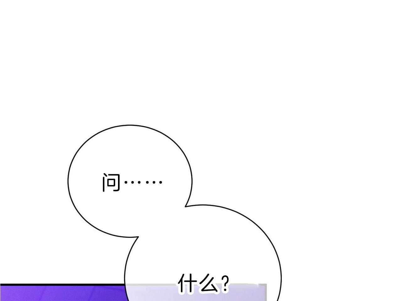 利己主义 - 第61话 实操教学 - 第64张图