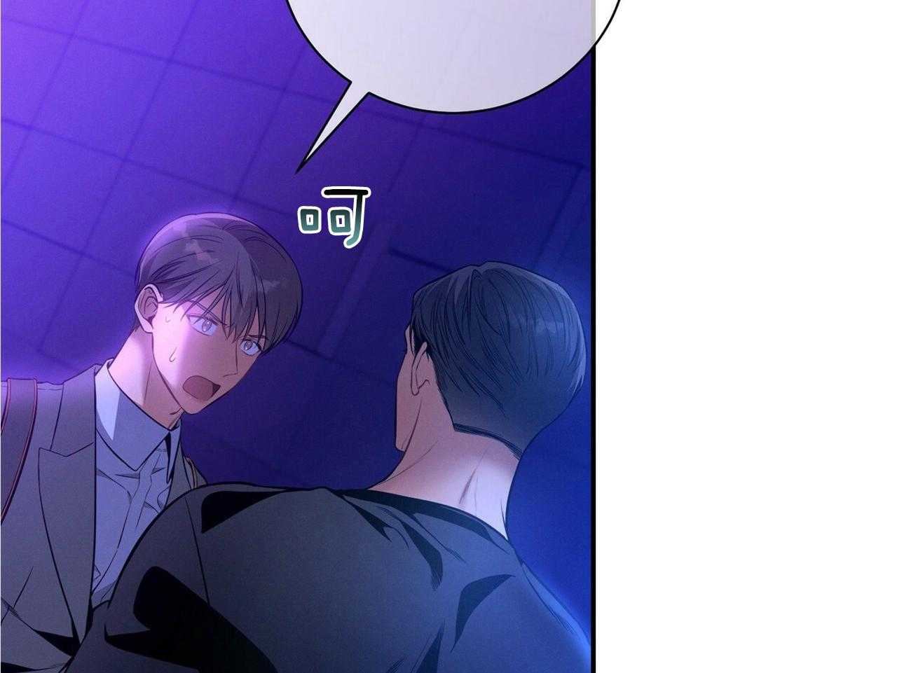 利己主义 - 第61话 实操教学 - 第65张图