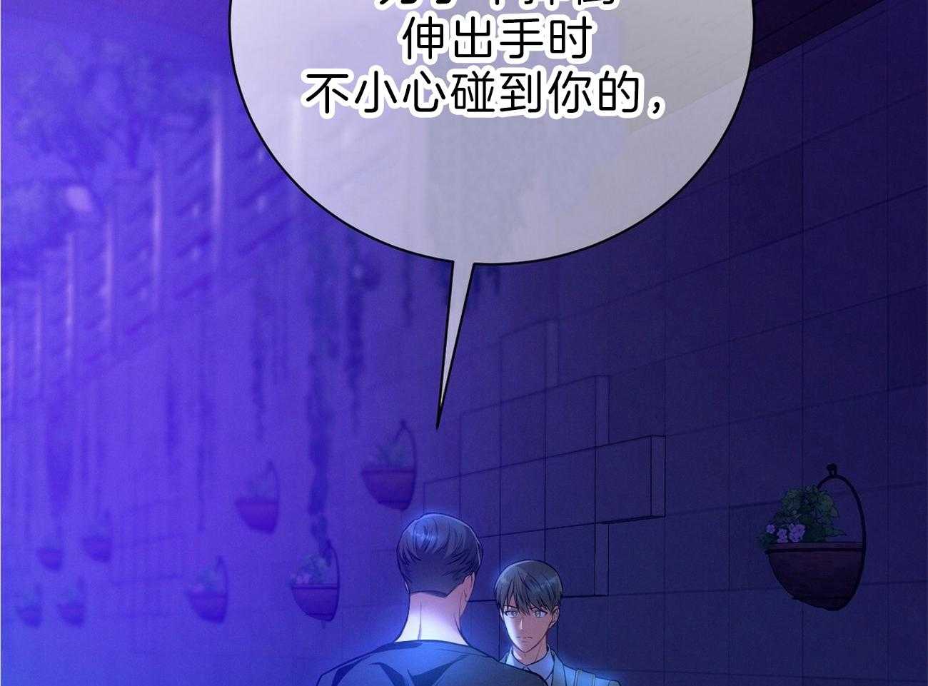 利己主义 - 第61话 实操教学 - 第71张图