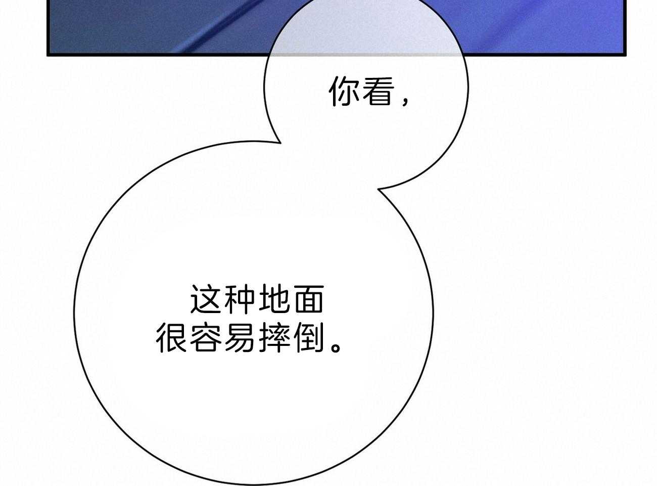 利己主义 - 第61话 实操教学 - 第75张图