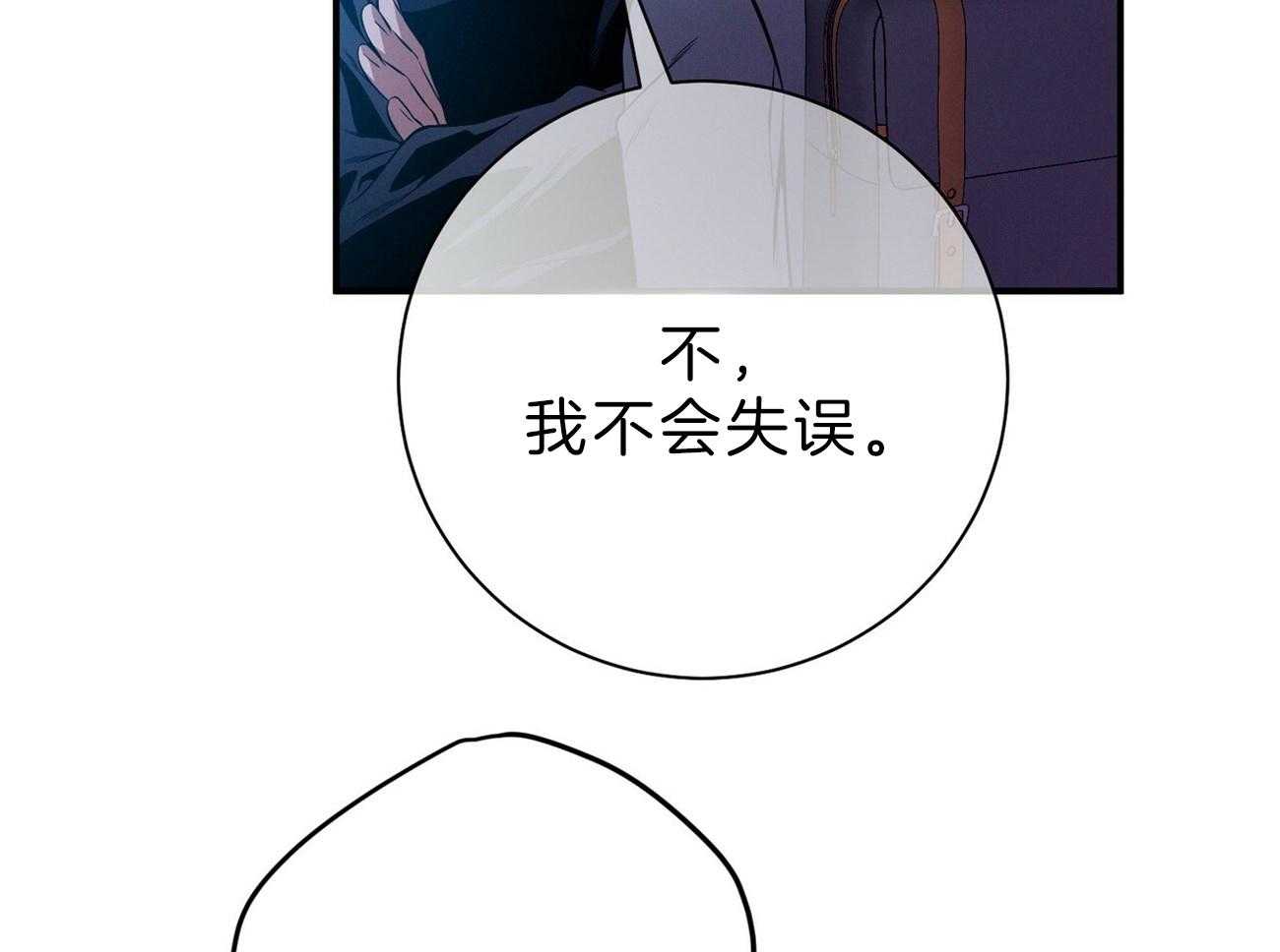 利己主义 - 第61话 实操教学 - 第78张图