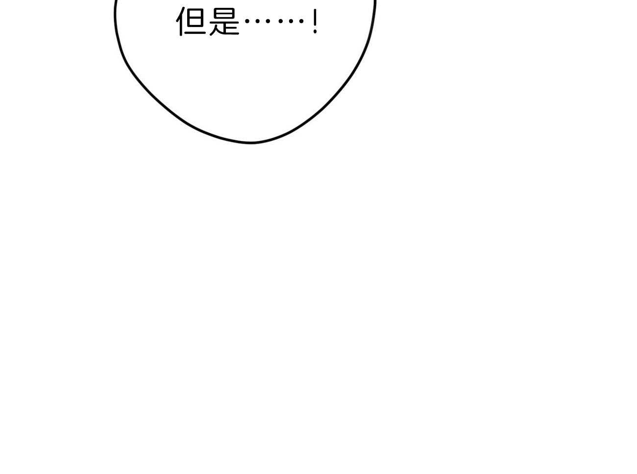 利己主义 - 第61话 实操教学 - 第79张图