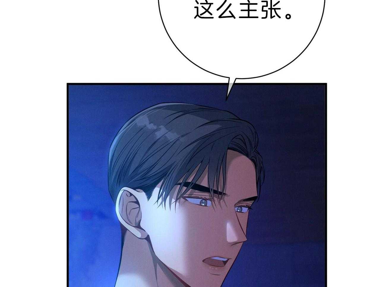 利己主义 - 第61话 实操教学 - 第81张图