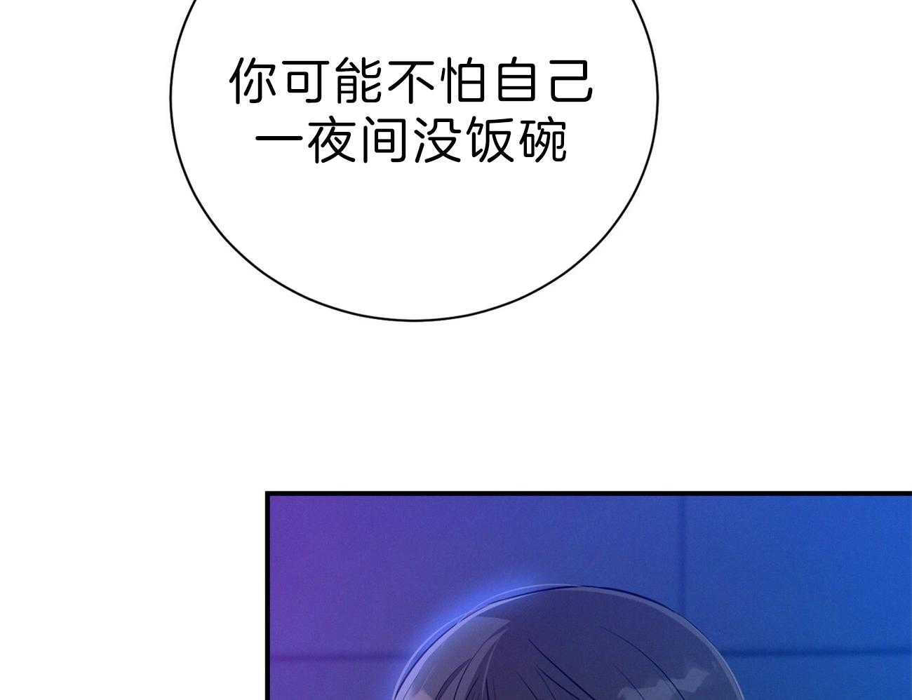 利己主义 - 第63话 最好的方法 - 第10张图