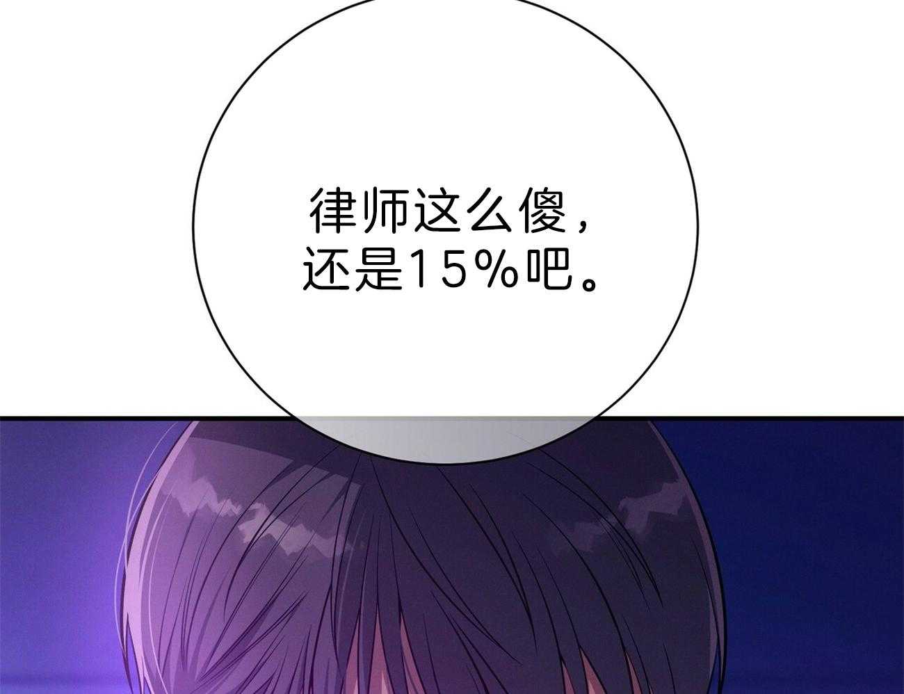 利己主义 - 第63话 最好的方法 - 第16张图