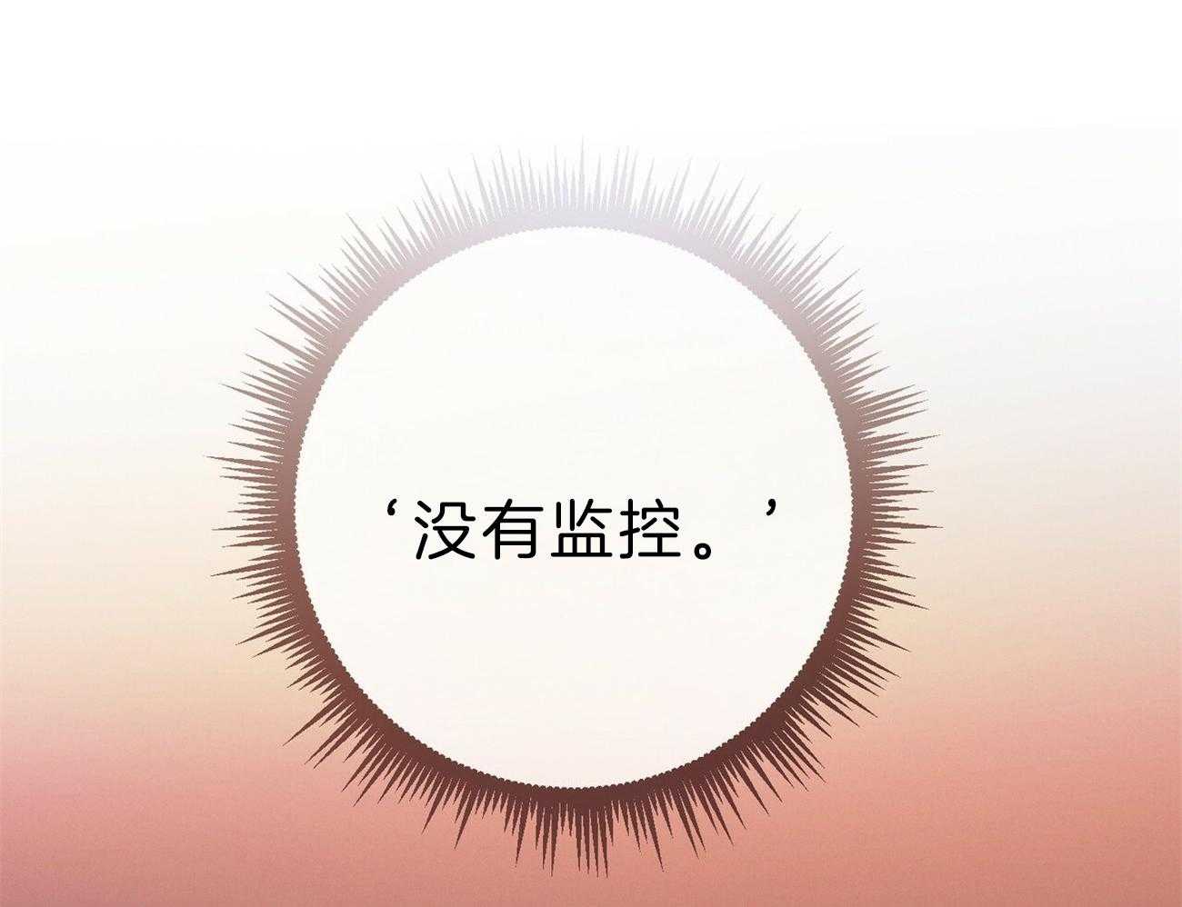 利己主义 - 第63话 最好的方法 - 第20张图