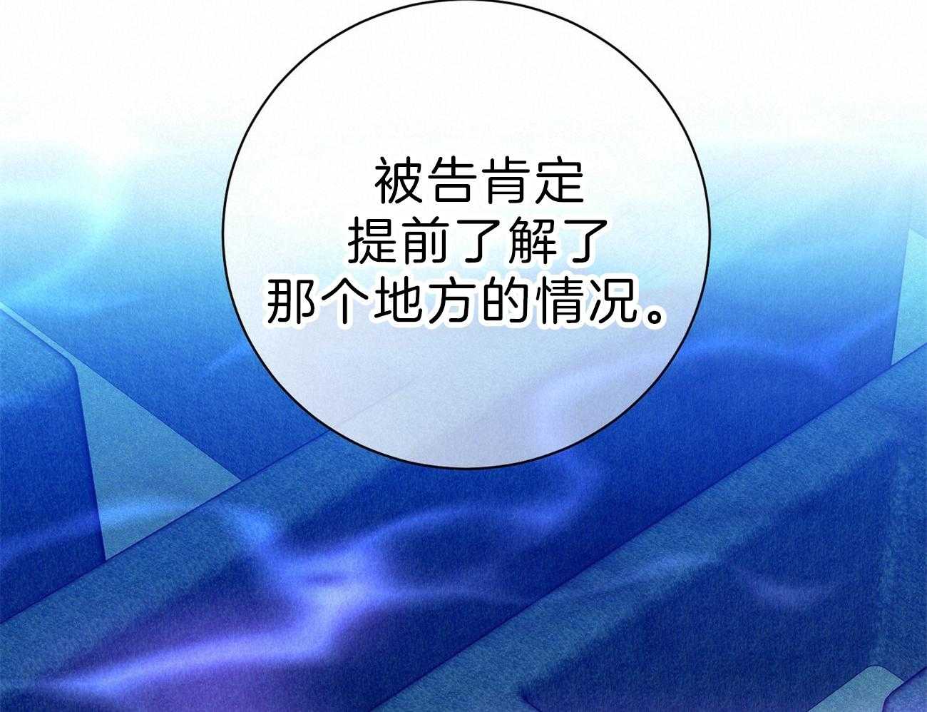 利己主义 - 第63话 最好的方法 - 第27张图