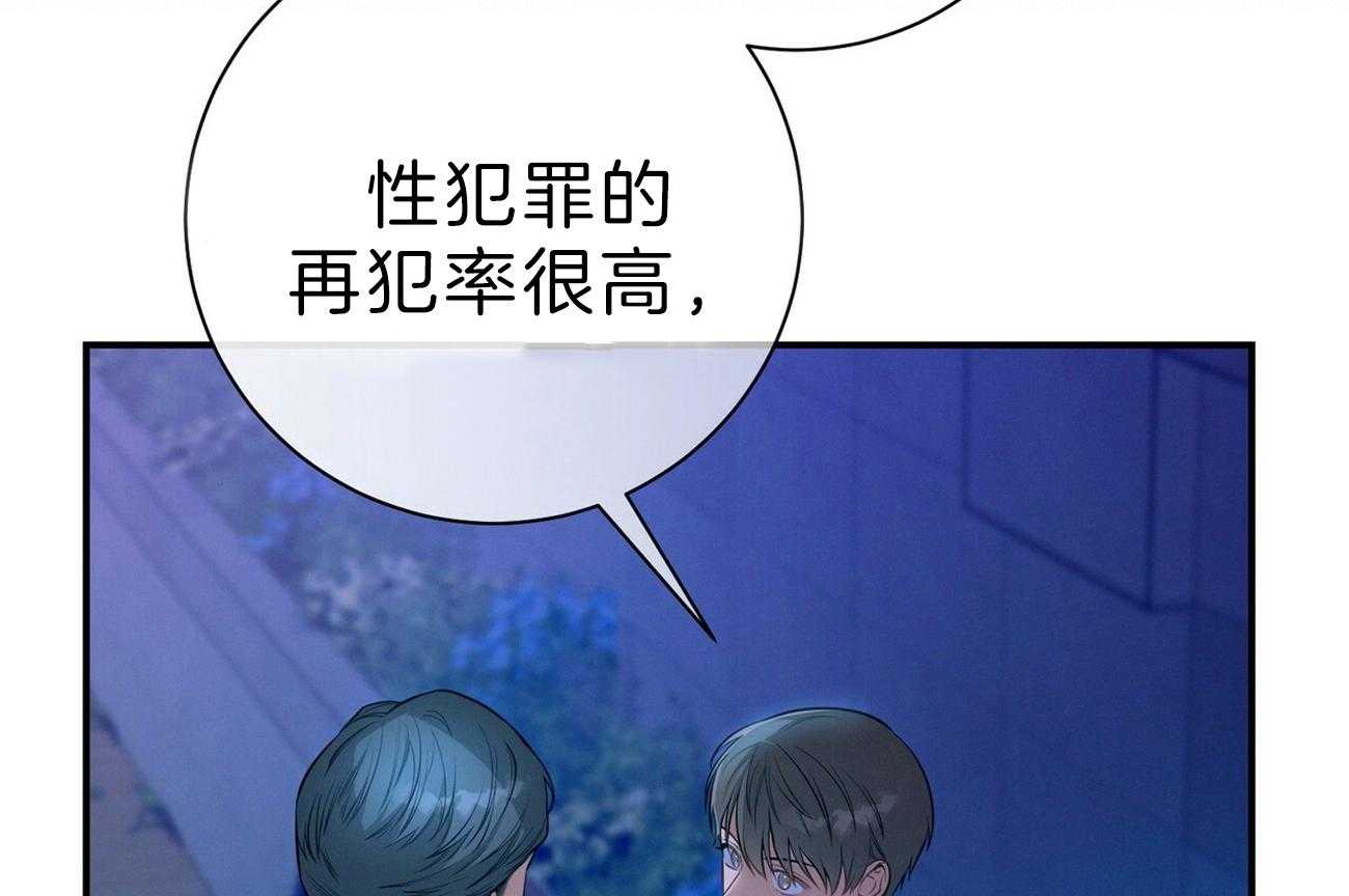 利己主义 - 第63话 最好的方法 - 第2张图