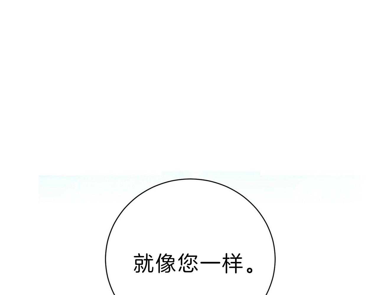 利己主义 - 第63话 最好的方法 - 第30张图