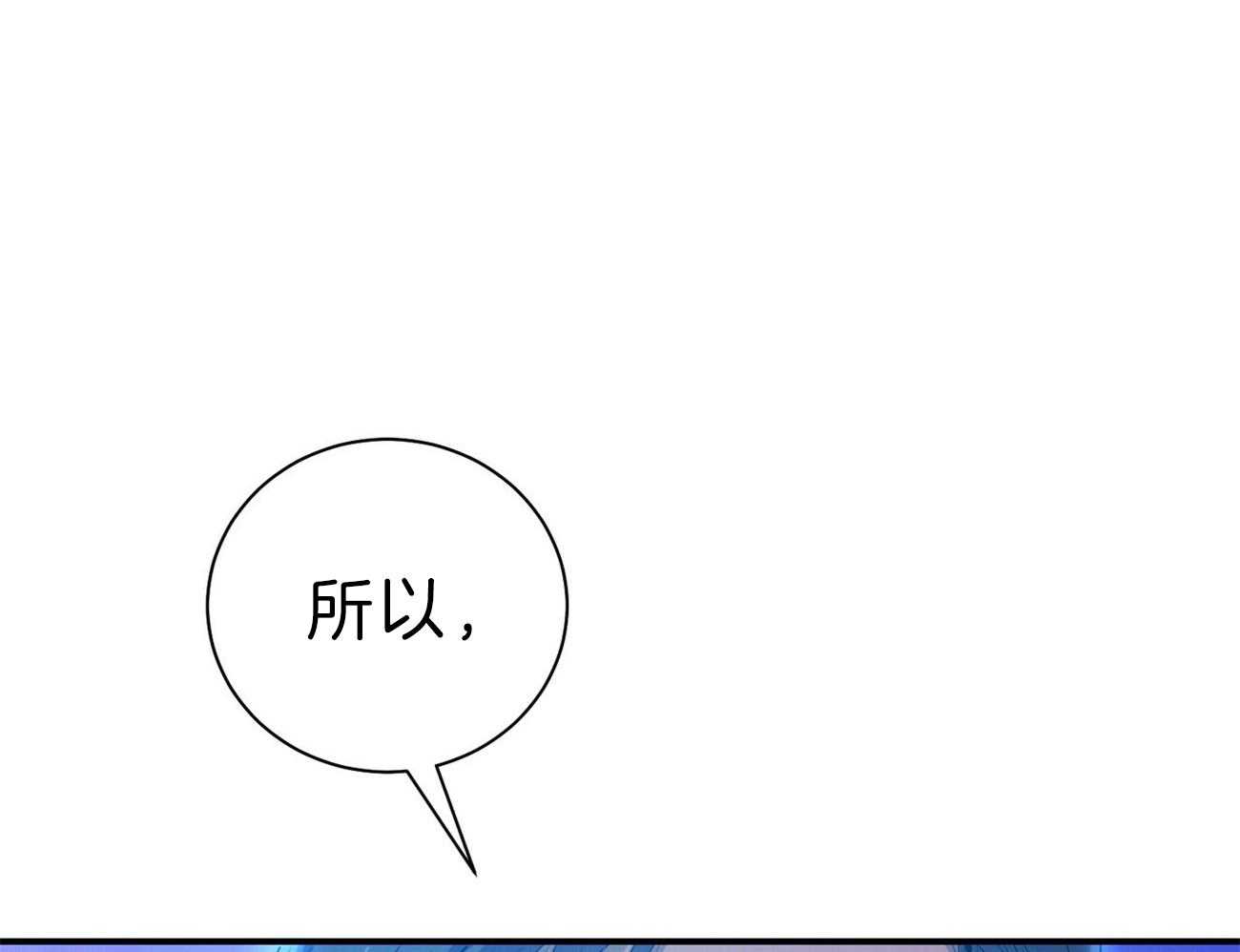 利己主义 - 第63话 最好的方法 - 第33张图