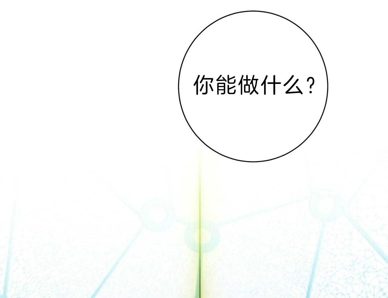 利己主义 - 第63话 最好的方法 - 第35张图