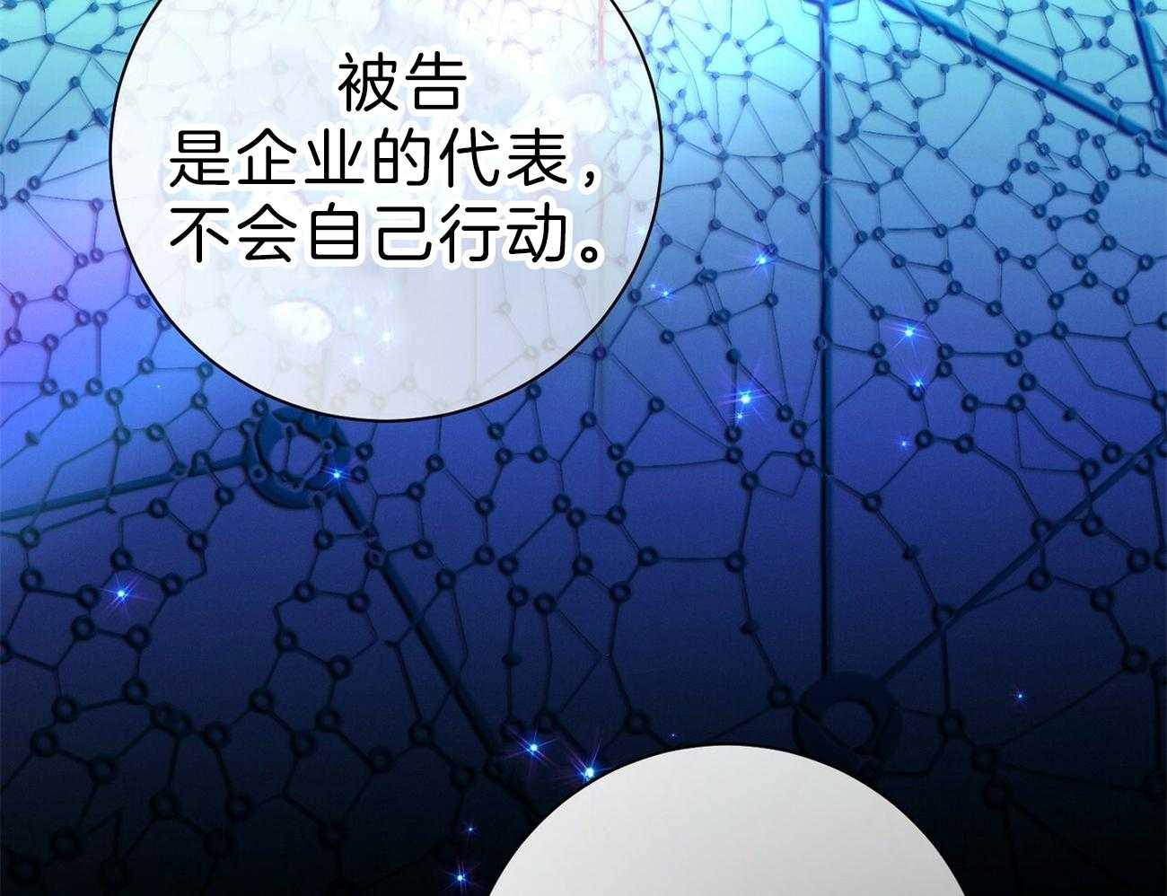 利己主义 - 第63话 最好的方法 - 第37张图