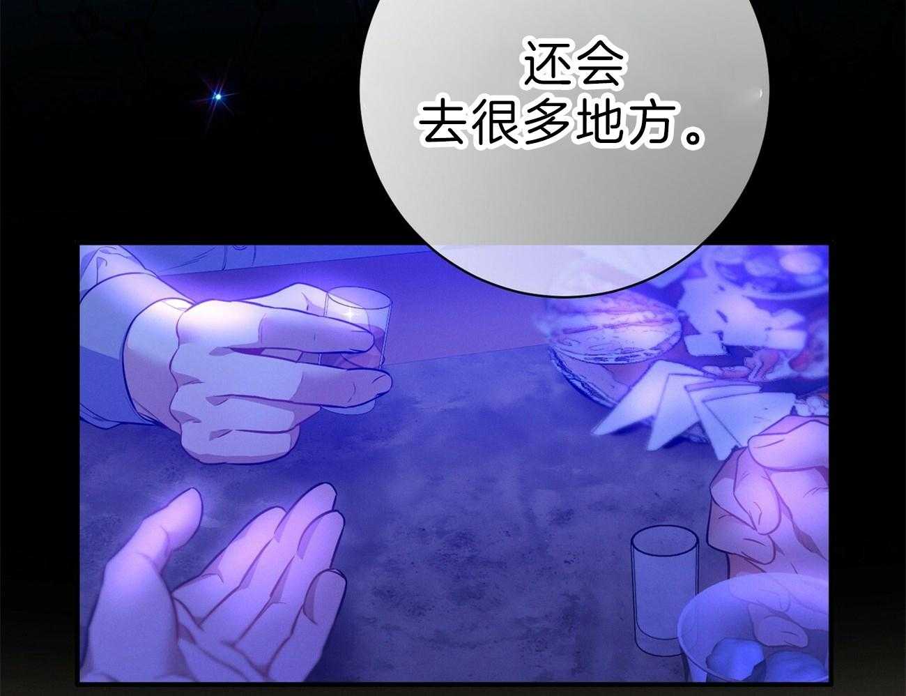 利己主义 - 第63话 最好的方法 - 第38张图