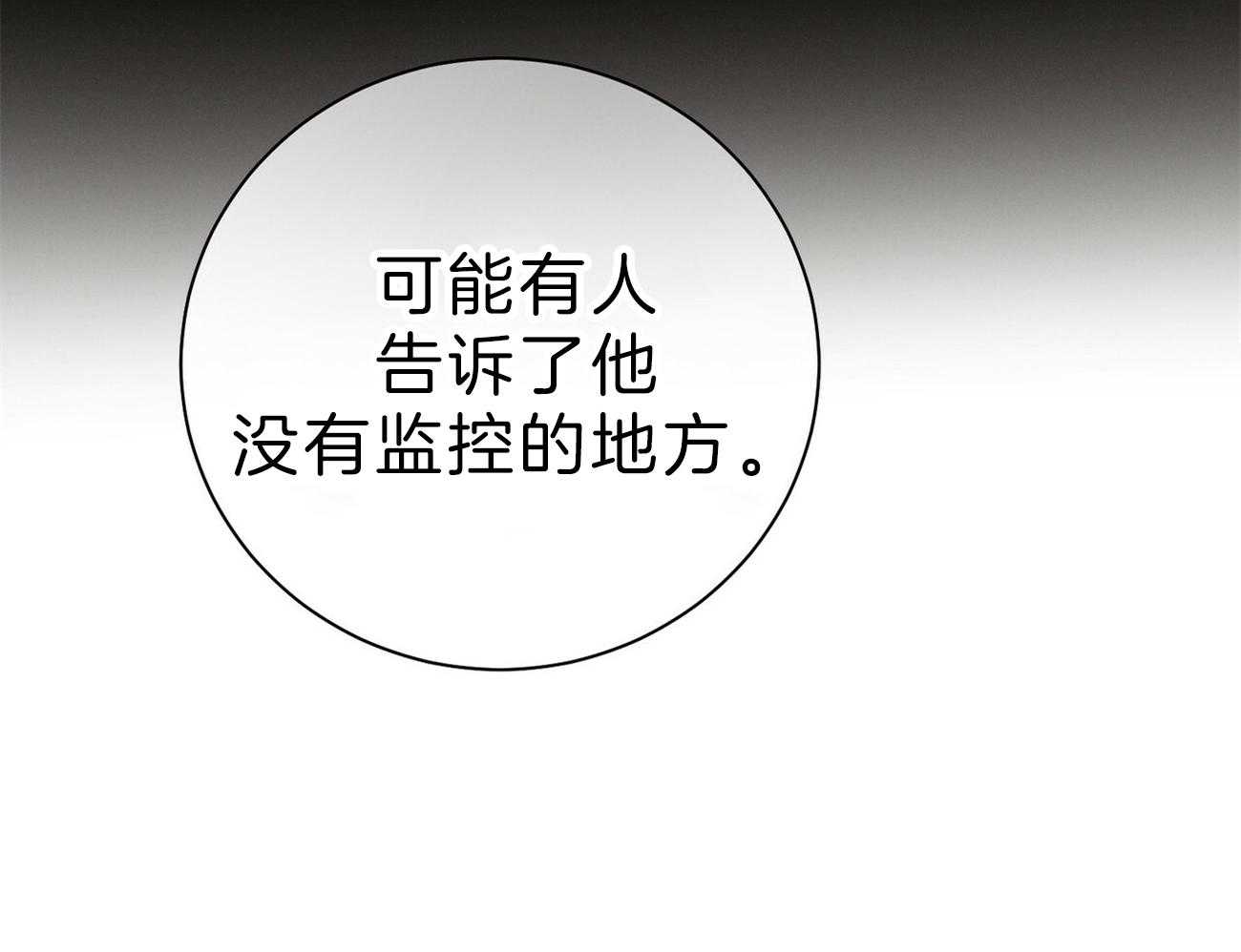 利己主义 - 第63话 最好的方法 - 第39张图