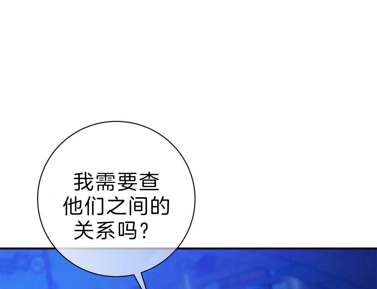 利己主义 - 第63话 最好的方法 - 第40张图