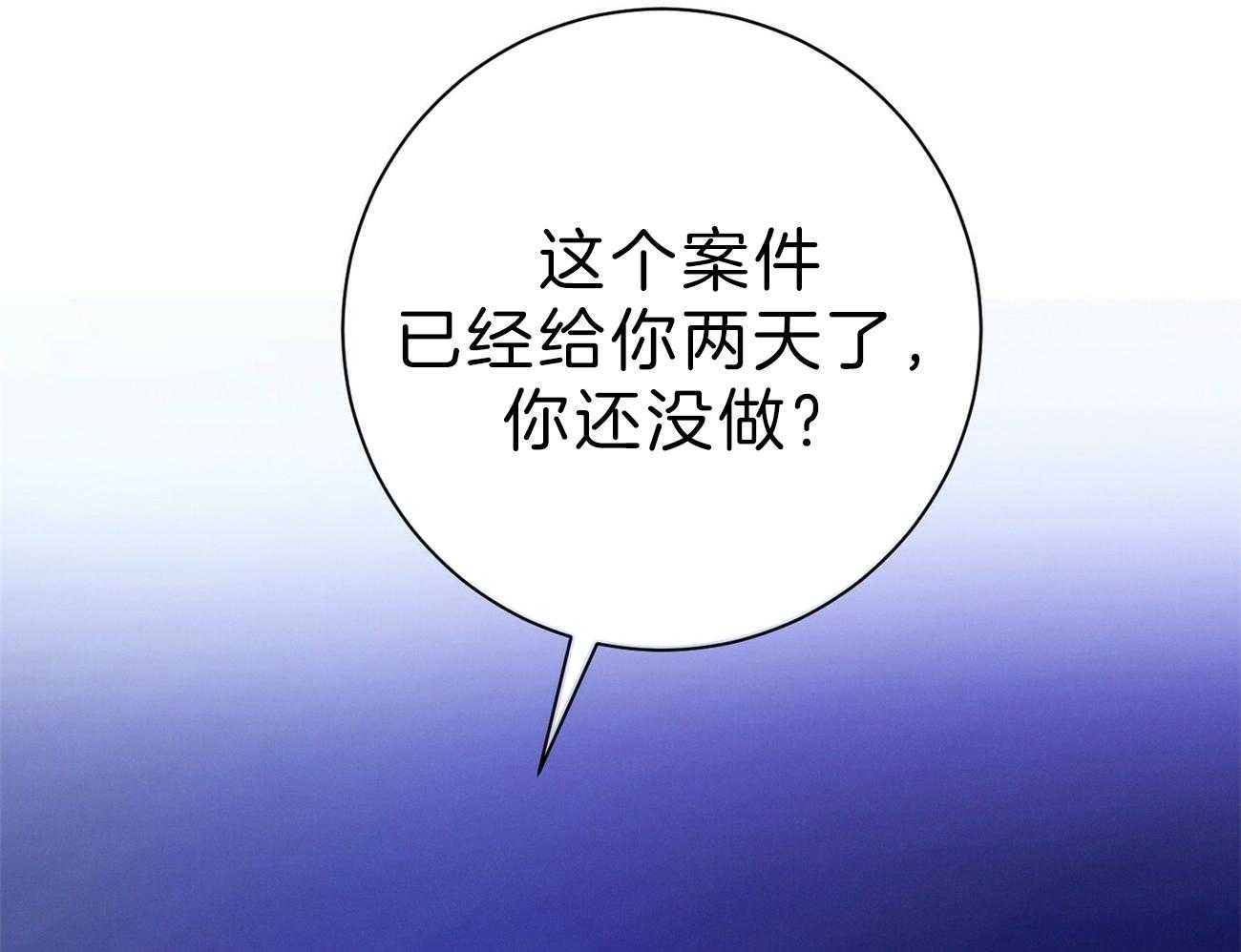 利己主义 - 第63话 最好的方法 - 第43张图