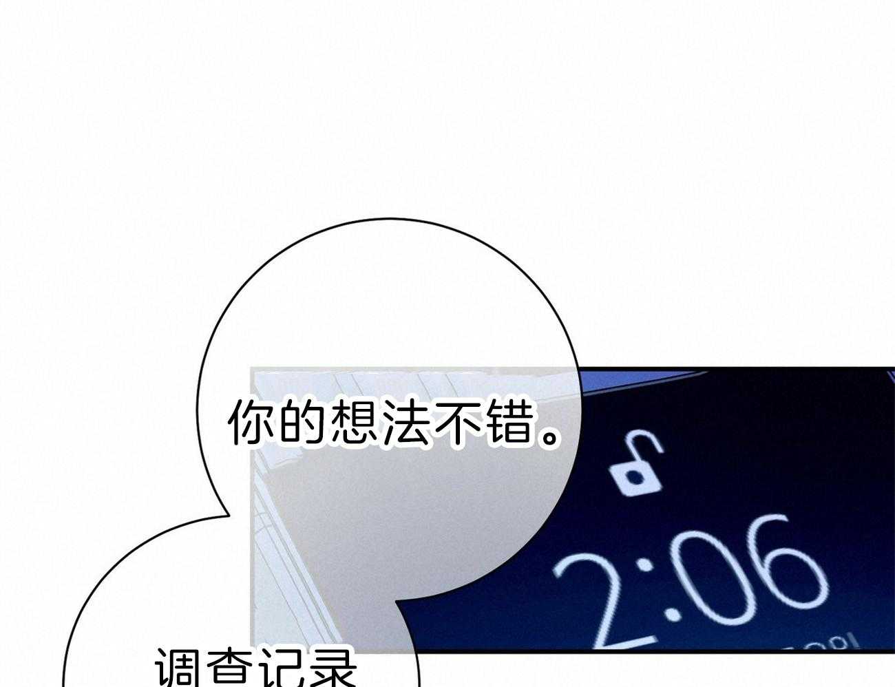 利己主义 - 第63话 最好的方法 - 第52张图