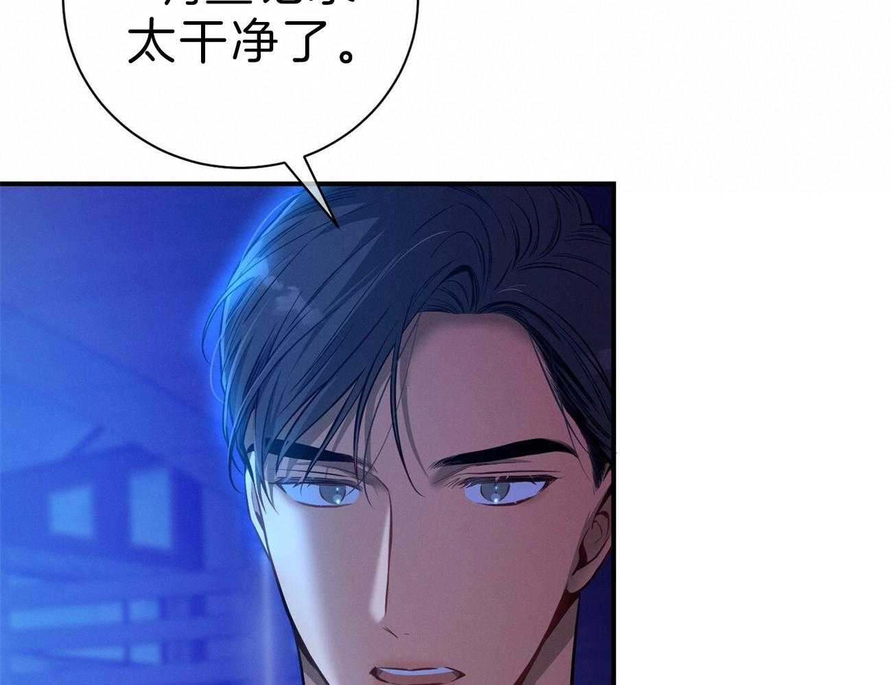 利己主义 - 第63话 最好的方法 - 第53张图