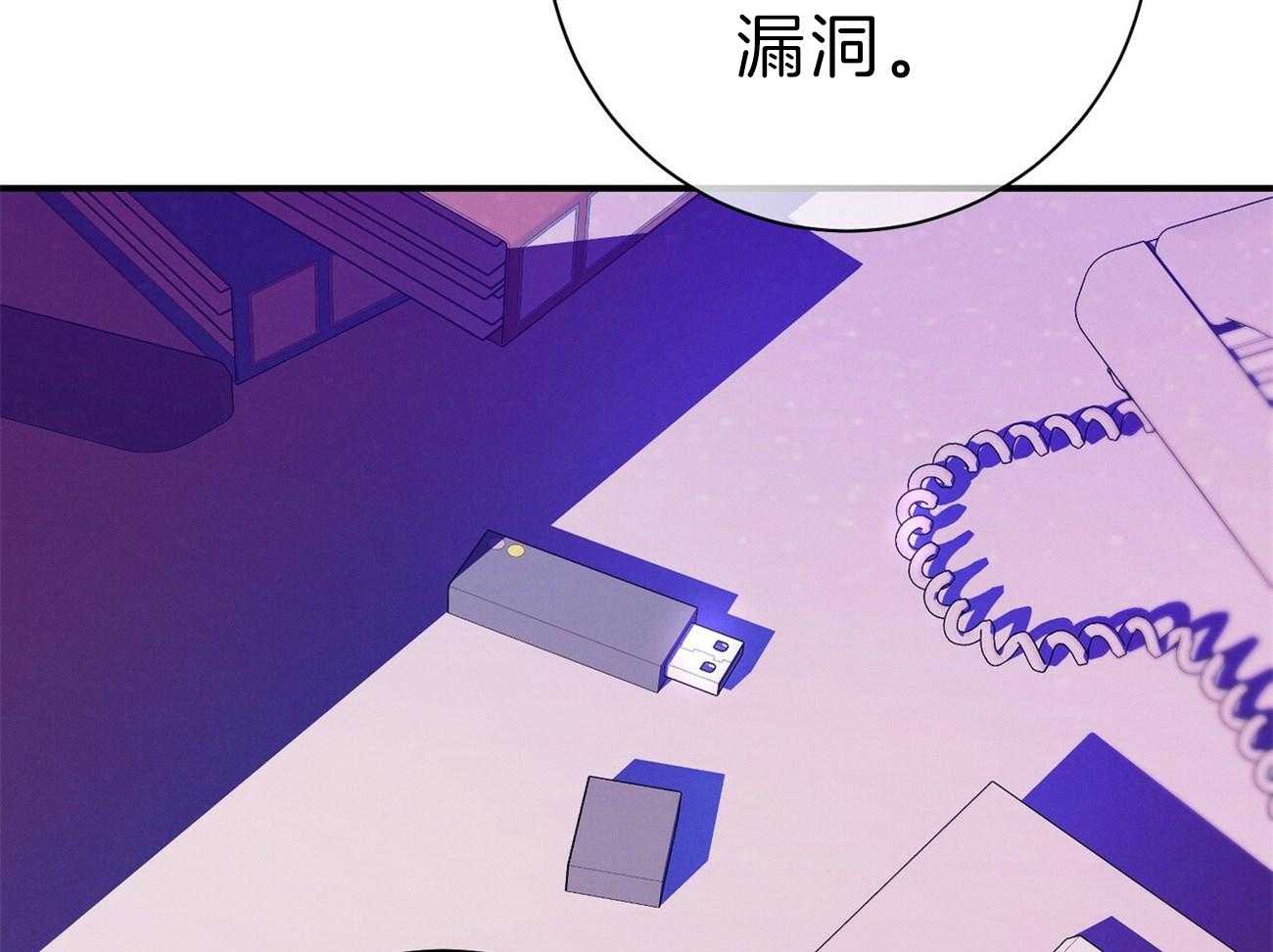 利己主义 - 第63话 最好的方法 - 第59张图