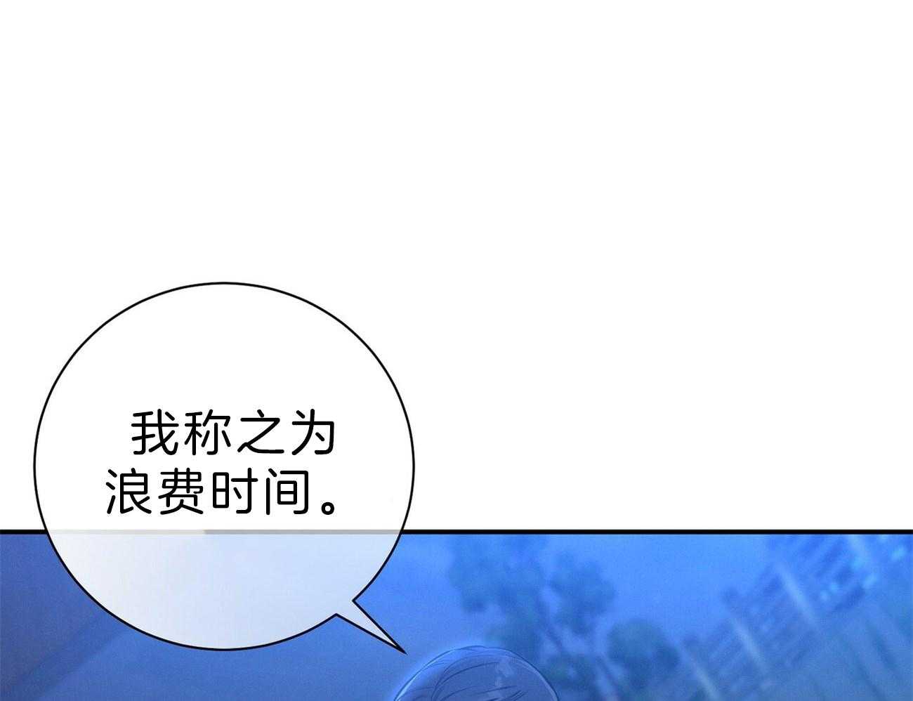 利己主义 - 第63话 最好的方法 - 第5张图