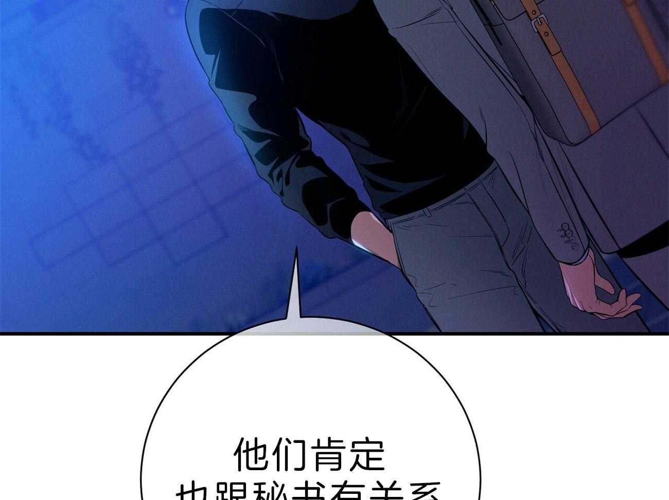 利己主义 - 第63话 最好的方法 - 第63张图