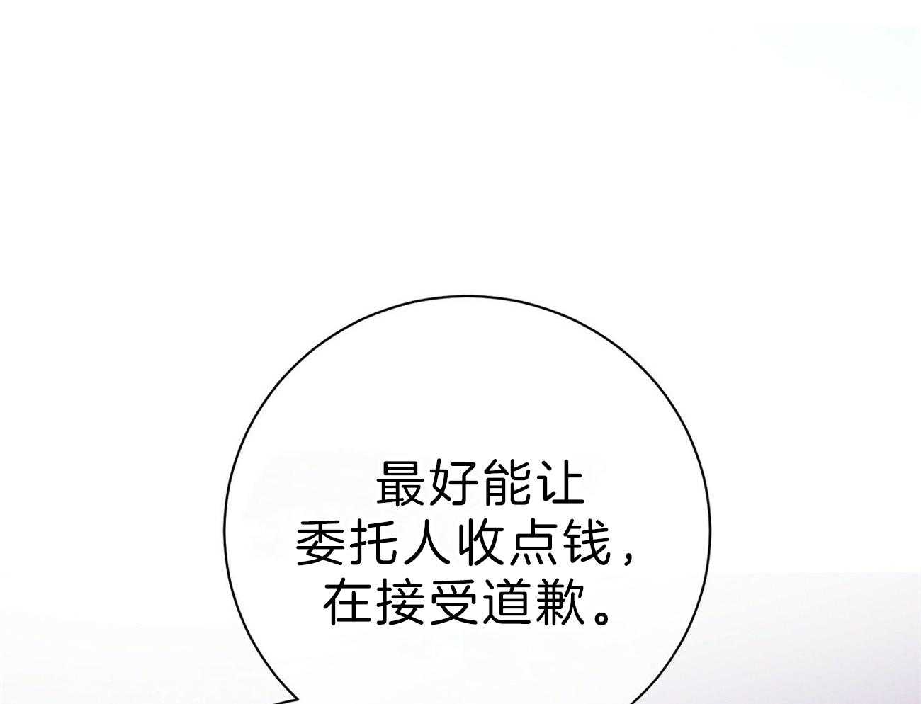 利己主义 - 第63话 最好的方法 - 第79张图