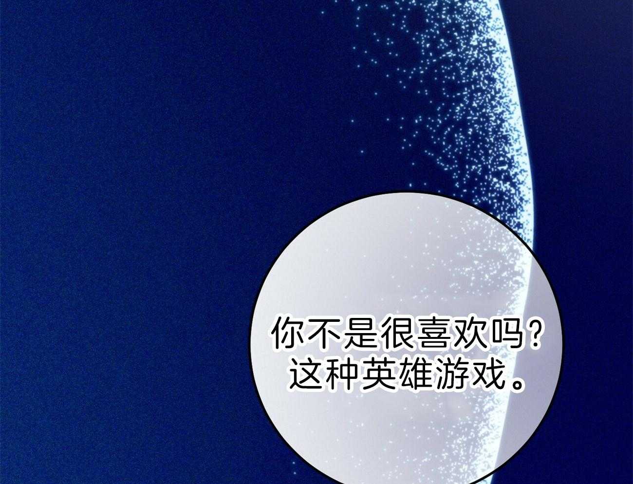 利己主义 - 第63话 最好的方法 - 第82张图