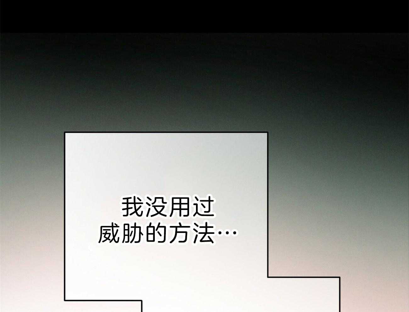 利己主义 - 第63话 最好的方法 - 第86张图