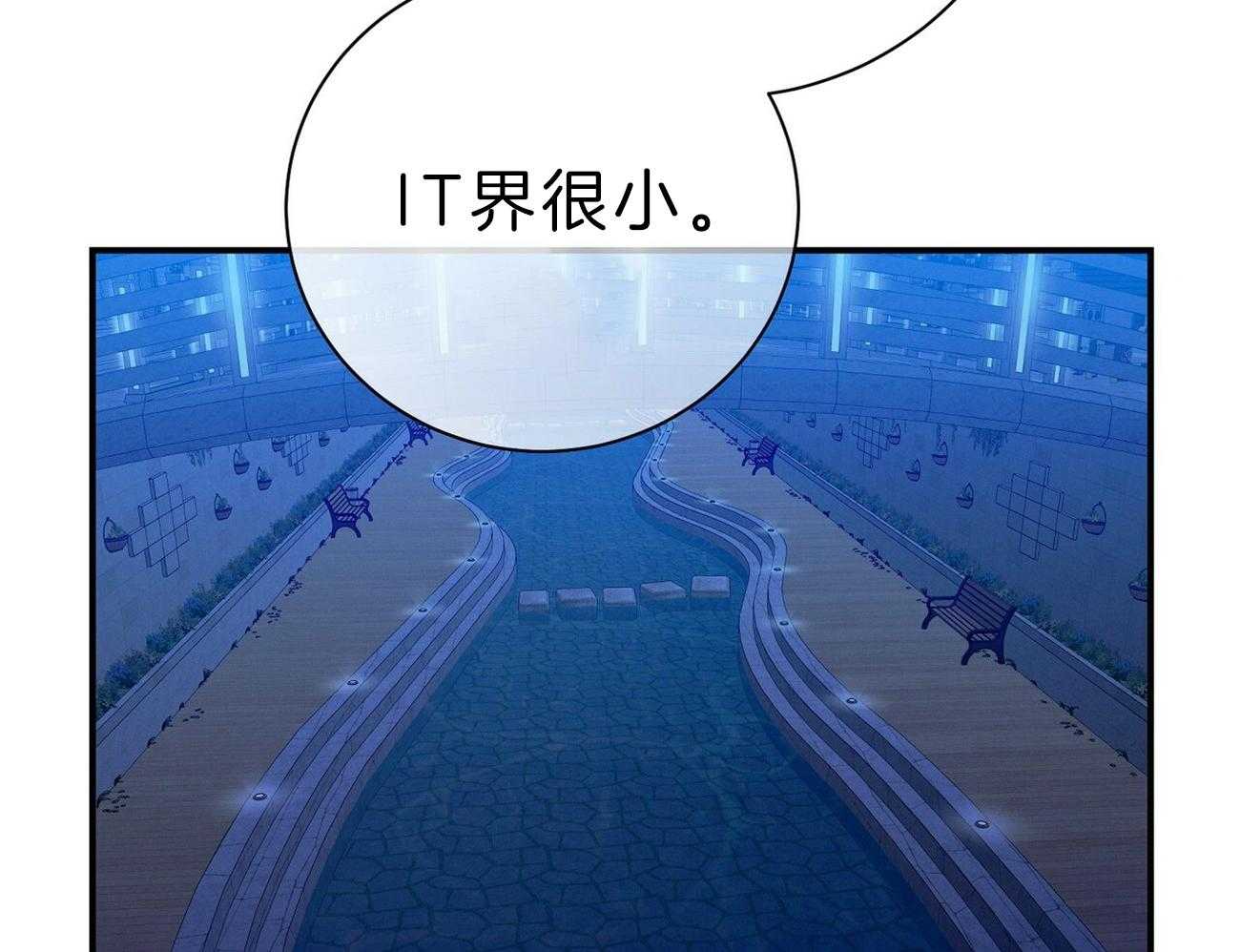 利己主义 - 第63话 最好的方法 - 第8张图