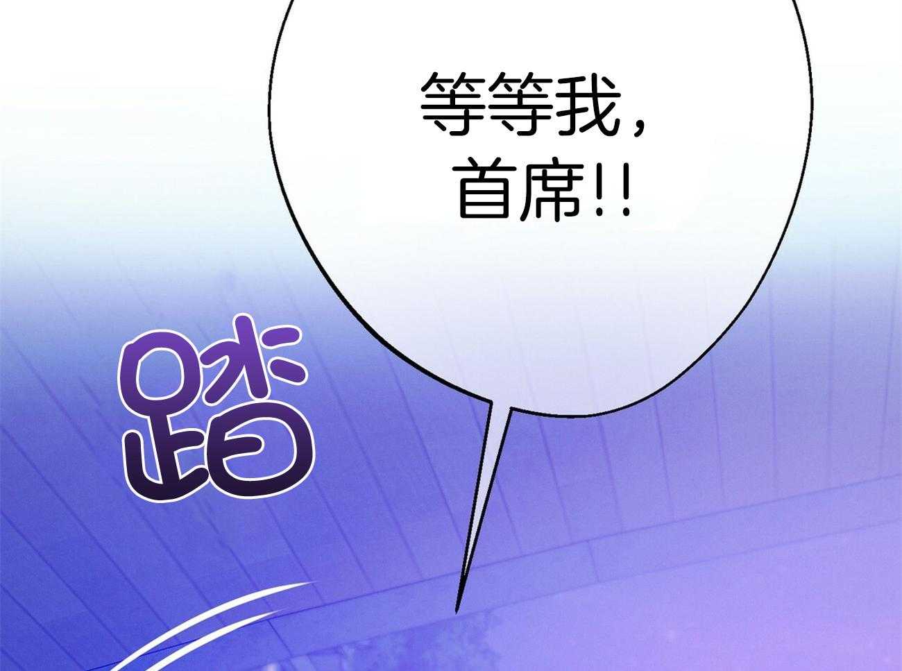 利己主义 - 第64话 工作狂 - 第11张图