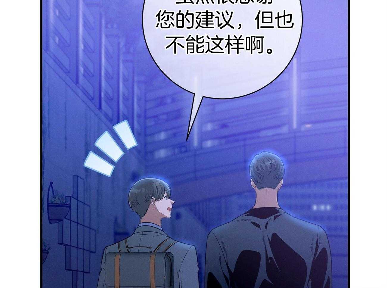 利己主义 - 第64话 工作狂 - 第16张图