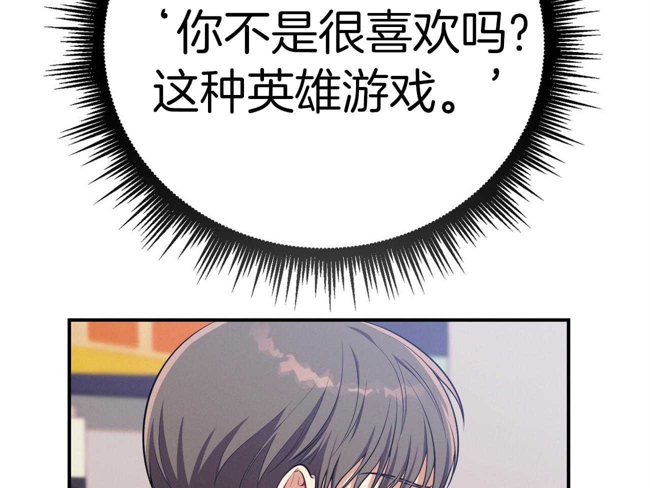 利己主义 - 第64话 工作狂 - 第29张图