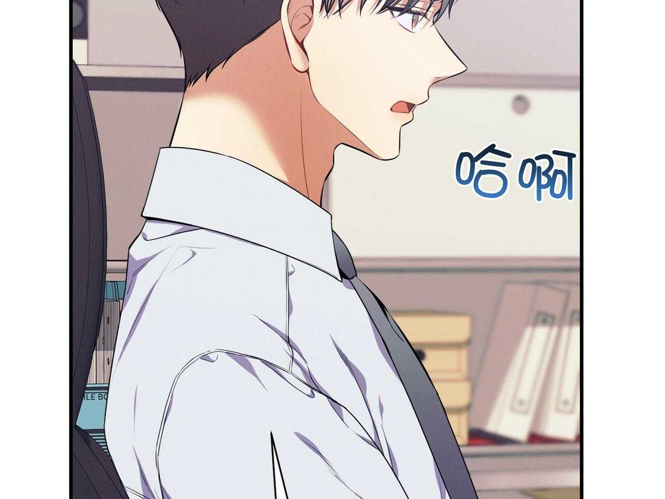 利己主义 - 第64话 工作狂 - 第30张图